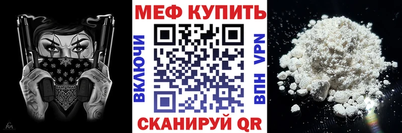 купить закладку  kraken зеркало  МЕФ VHQ  Болхов 
