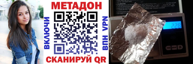 как найти закладки  Болхов  МЕТАДОН methadone 